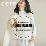 相伊戀人半高領(lǐng)打底衫女25年春秋新款純色長袖打底衣女士外穿修身顯瘦上衣 淡雅白 【秋冬季面膜衣】 均碼 【建議80-135斤】