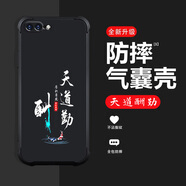 格興適用蘋(píng)果8plus手機殼新款液態(tài)硅膠iphone8plus保護套四角氣囊防摔男女潮牌文字全包超薄外殼中國風(fēng) 酷睿黑-b673天道酬勤 iPhone 8 Plus-送手機膜