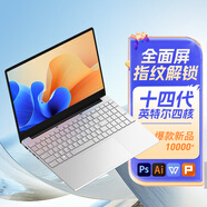 iru【2025款英特爾+高性能酷睿i9】筆記本電腦i7獨立顯卡游戲本電競網(wǎng)課商務(wù)辦公學(xué)生16英寸輕薄手提 【十四代英特爾四核+指紋解鎖】 8G內(nèi)存+256G固態(tài)硬盤