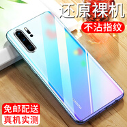 紐霸 適用于華為P30手機殼p30pro保護套超薄全包硅膠防摔軟殼個性時尚男女潮款 華為P30Pro 原機透明殼+曲屏高清水凝軟膜