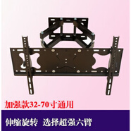 樂視TV（Letv）樂視壁掛電視掛架32 40 43 50 55 65英寸通用液晶墻上電視支架 樂視40-75六臂伸縮旋轉(zhuǎn)款