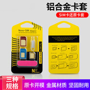 森麥康 sim卡套卡針iPhone蘋果6plus5s卡托中卡小米華為老人機卡槽XR安卓卡套小卡轉(zhuǎn)大卡 【工廠直發(fā)】鋁合金卡套5件套+外加15支卡針
