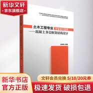 土木工程專業(yè)畢業(yè)設(shè)計(jì)指南