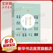 道在屎溺 當(dāng)代中國的廁所革命 本土人類學(xué)與民俗研究專題
