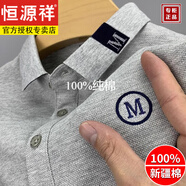 恒源祥春秋薄款100純棉短袖t恤男士POLO衣衫男春秋休閑翻領時尚百搭衣衫 灰色-高檔100%舒適/不起球 165/M
