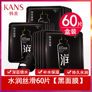 韓束黑面膜女補水保濕美白氣暗沉痘淡化痘印 【買20送40】60片水潤絲滑黑面膜