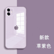新爵 苹果11手机壳玻璃iphone11pro max镜面镜头全包液态水彩新款男女防摔超薄个性硅胶软 草紫色【镜头全包】 苹果11Pro -5.8英寸