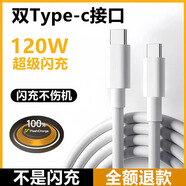 vivo原裝適用vivoiQOO120W充電器iqoo5/6/7/8/9/10/11/12手機充電器快 120W閃充線【1.5米】雙Type-c口