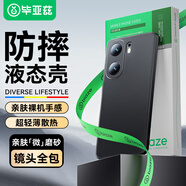 畢亞茲適用vivo iqoo neo9/pro手機(jī)殼iqoo neo9s pro/+保護(hù)套全包防摔輕薄散熱液態(tài)磨砂軟殼 JK622黑