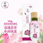 昭貴玫瑰精華水潤(rùn)保濕清爽柔嫩細(xì)滑提亮膚色滋潤(rùn)肌膚 昭貴玫瑰花瓣乳100g