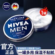 妮維雅男士面霜潤膚霜藍罐多效滋潤男士護膚品保濕補水乳液臉部身體適用 經(jīng)典鐵盒男士潤膚霜75ml*1