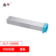 質(zhì)印適用三星CLT-607S墨粉盒Samsung CLX-9350ND粉盒9250NA復印機碳粉墨盒 CLT-C607S藍色粉盒（15000頁(yè)）