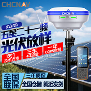華測（CHCNAV）rtk測量儀GPS測量X6工程坐標定位放樣土方測量橋梁土建衛(wèi)星定位 X13 AIR移動站全套+全國CORS