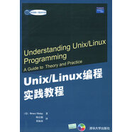 Unix Linux編程實(shí)踐教程