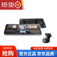360行車(chē)記錄儀M320pro高清夜視前后雙錄流媒體全屏觸摸倒車(chē)影像 M320PRO無(wú)卡+降壓線(xiàn)