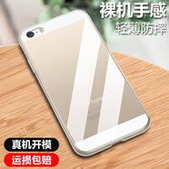 魅膜膜 適用于iPhone5手機(jī)殼通用 蘋果5s/se一代透明全包邊保護(hù)套黑色磨砂個性男女款手機(jī)軟殼 (零感高透)手機(jī)殼