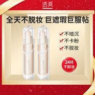 透真持色鎖妝粉底液持久遮瑕保濕隔離油皮控油輕薄自然化妝品套裝禮盒 象牙白LP01（適合偏白皙膚質）