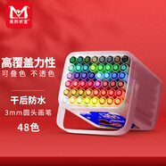 美邦祈富丙烯馬克筆防水畫(huà)鞋手繪diy涂鴉筆套裝畫(huà)筆衣服T恤石頭木頭玻璃上色顏料水性水彩筆48色經(jīng)典色美育