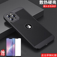 銘威達 蘋(píng)果12散熱手機殼透氣網(wǎng)孔防摔硬殼手機保護套適用于iphone pro/max/mini 蘋(píng)果12pro（注意選對型號）-優(yōu)雅黑+全屏鋼化膜