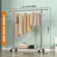 火月亮不銹鋼晾衣架單桿式落地室內(nèi)家用晾衣桿式陽(yáng)臺(tái)曬衣架臥室掛衣架 高1.6米/長(zhǎng)1.5-2.4米帶鞋架帶輪 大