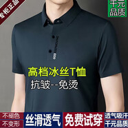 恒源祥冰絲短袖T恤男士POLO體恤衫2025夏季薄款半袖無痕休閑上衣 墨綠 2XL 180建議150-170斤
