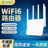 360T7M移動(dòng)版WiFi6路由器無(wú)線(xiàn)3000M全千兆端口雙頻5G智能路由器