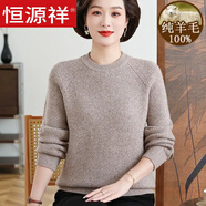 恒源祥媽媽裝粗毛線衣打底衫圓領(lǐng)內(nèi)搭中老年女裝冬裝百搭羊毛衫雙股加厚 駝色 XL 建議115-125斤