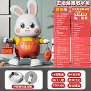 永聚樂新生嬰兒0-1歲3到6個月寶寶練習(xí)抬頭訓(xùn)練唱歌跳舞小兔子智力早教 USB版：賀歲跳舞小福兔【48首】