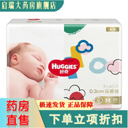 好奇拉拉褲試用裝 好奇金裝紙尿褲云柔透氣干爽尿不濕NB/S/M/L/XL 好奇金裝紙尿褲M(mǎn)號88片