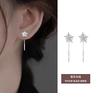 BJYLS999足銀雪花流蘇耳線養(yǎng)耳洞純銀耳環(huán)耳釘女輕奢高級小眾耳飾禮物 【999足銀】雪花耳線一對