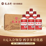 乳泉井 小瓶酒 濃香型 廣西老字號(hào) 純糧釀造 自飲小酌 低度酒 口糧酒 45度 100mL 6瓶