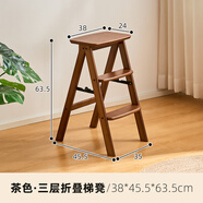 竹庭（zhuting）折疊梯凳登高換鞋凳兩用人字梯室內(nèi)小梯子爬梯輕便臺(tái)階墊腳凳定制 茶色三步梯凳可折疊