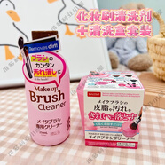 大創(chuàng  )（daiso）日本DAISO大創(chuàng  )粉撲清洗劑80ml海棉清潔劑清洗液原裝 1瓶化妝刷清洗劑+清洗盒