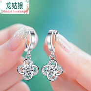 龍姑娘S925鍍銀耳環(huán)女四葉草網(wǎng)紅氣質(zhì)長(cháng)款耳墜銀耳釘耳鉤新款耳飾 白鉆四葉草耳扣