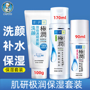 曼秀雷敦肌研水乳套裝保濕補(bǔ)水洗顏潔面乳