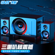 先科（SAST）A8 2.1聲道電腦音響臺式機筆記本低音炮多媒體家用客廳有線游戲音箱5.5吋藍牙版