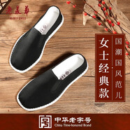 老美華常年款老北京布鞋男手工千層底男士休閑鞋防臭透氣爸爸鞋 黑色經(jīng)典（女款） 單層 37 (235mm)