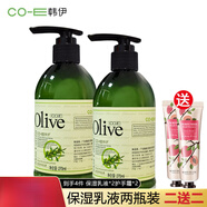 韓伊美橄欖身體乳女深層補水潤滑細(xì)紋滋潤保濕乳液持久留香潤膚乳 #1# 2瓶 乳 #1#