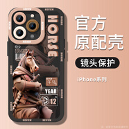 言象十二生肖蘋(píng)果16手機殼iPhone17新款15plus液態(tài)14promax硅膠13防摔 【生肖午馬】黑色液態(tài)瞳眼 iPhone 16 Pro 