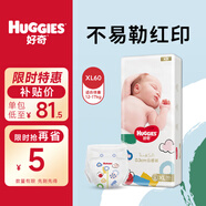 好奇 金裝 嬰兒紙尿褲 尿不濕 加大號(hào)XL60片 (12-17kg)