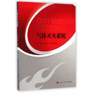 氣體滅火系統(tǒng)