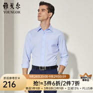 雅戈爾（YOUNGOR）長袖襯衫男免燙襯衫棉滌混紡免熨定型舒適透氣 VLNP170014IJA淺藍 37