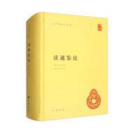 讀通鑒論 精裝中華國學文庫中華書局自營正版簡體橫排標點版