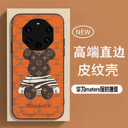 貝倫斯 華為mate40rs保時(shí)捷版手機殼皮紋NOP-AN00卡通創(chuàng  )意個(gè)性潮流時(shí)尚簡(jiǎn)約定制保護套 黃底花紋熊【皮紋】華為mate40rs保時(shí)捷版