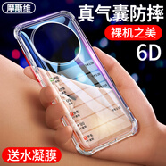 摩斯維【鏡頭全包】榮耀x60pro手機(jī)殼榮耀x60華為榮耀x50gt保護(hù)套x60i超薄氣囊透明全包防摔男女士款軟殼 榮耀x50pro【全透明】四角氣囊防摔