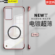 BLUPLANET【現(xiàn)貨速發(fā)】適用三星note20Ultra手機(jī)殼Galaxy保護(hù)套note20u超薄無邊框半包男女20u透明磁吸散熱 玫瑰金[帶自粘磁吸圈電鍍無邊框硬殼] 三星GalaxyNote2