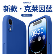 灝一（HAOYI）適用于蘋果XR手機殼超薄液態(tài)硅膠軟殼全包邊高檔防摔網(wǎng)紅純色保護套新款簡約情侶男女高顏值潮牌 【克萊藍】軟糯親膚-不沾指紋 蘋果XR【配屏幕膜】