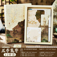 墨苒復(fù)古油畫手賬素材貼紙包古風(fēng)diy手賬貼畫素材手信禮盒套裝高顏值復(fù)古圖案便利貼素材節(jié)日生日禮物 蘭亭集序【禮盒款】