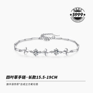 卡蒂羅四葉草銀手鏈女生銀飾女士禮物送女朋友送閨蜜禮物 999銀手鏈【可刻字】