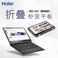 海爾(haier)筆記本電腦超輕薄本便攜11.6英寸手提電腦商務辦公超級本上網觸屏手寫二合一平板炒股電腦 Intel四核8G內存 256G固態(tài)-雙頻WIFI
